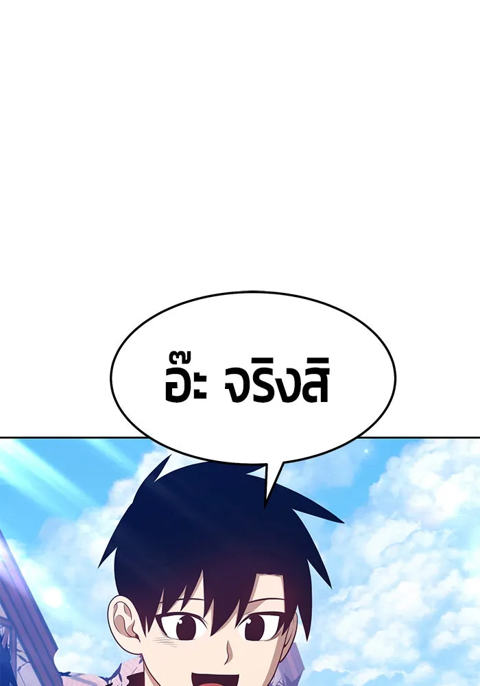 +99 ท่อนไม้พร้อมบวก ตอนที่ 16 รูปที่ 299