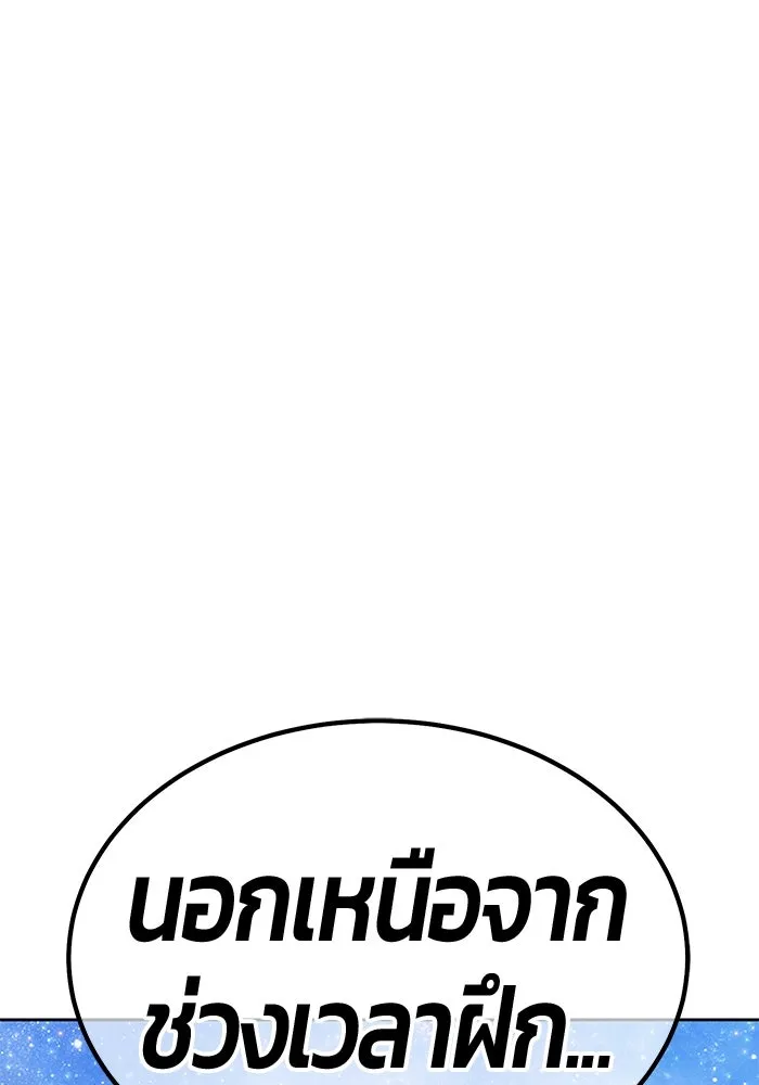 +99 ท่อนไม้พร้อมบวก ตอนที่ 24 ตื่นตัวต่อซาตาน (2) รูปที่ 2