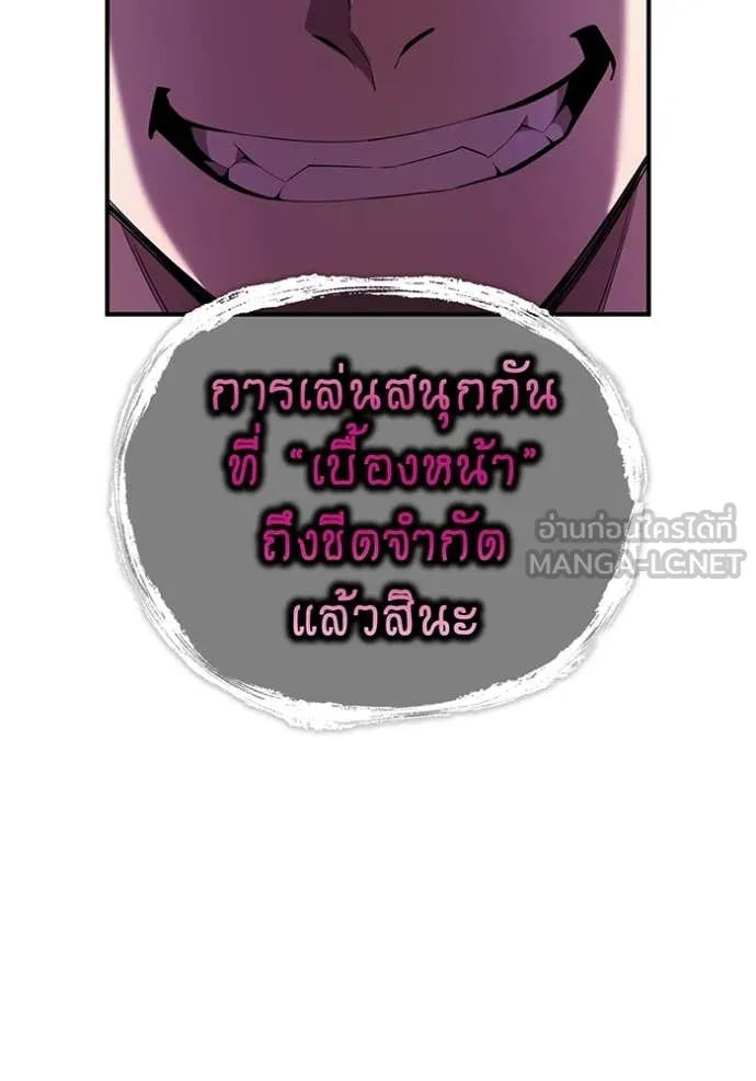 ฮันเตอร์สกิลโกง ตอนที่ 85 รูปที่ 108