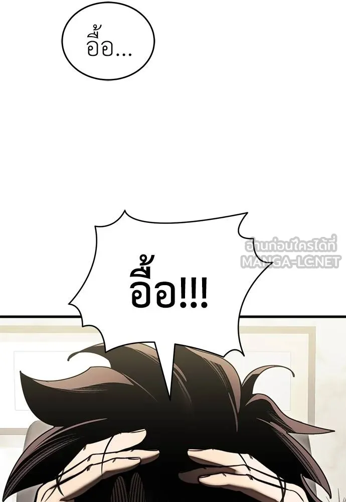 ยมราชลงทัณฑ์ ตอนที่ 60 รูปที่ 3