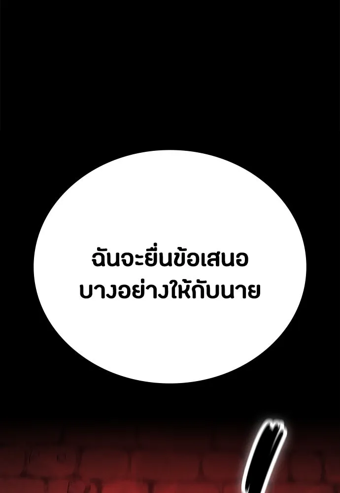 มือสังหารพันธุ์อมตะ ตอนที่ 51 รูปที่ 44