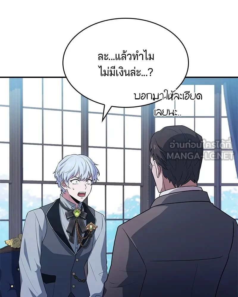 เจ้าชายแผนโบราณ ตอนที่ 29 รูปที่ 78
