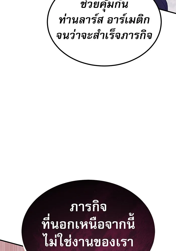 จอมเวทเกิดใหม่ในรอบ 66666 ปี ตอนที่ 24 รูปที่ 130