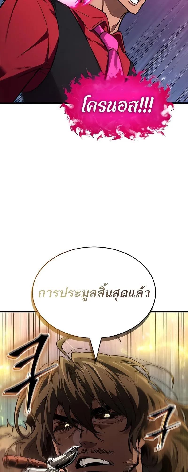 The World After the end โลกหล_งการล_มสลาย ตอนที่ ตอนที่ 177 รูปที่ 60