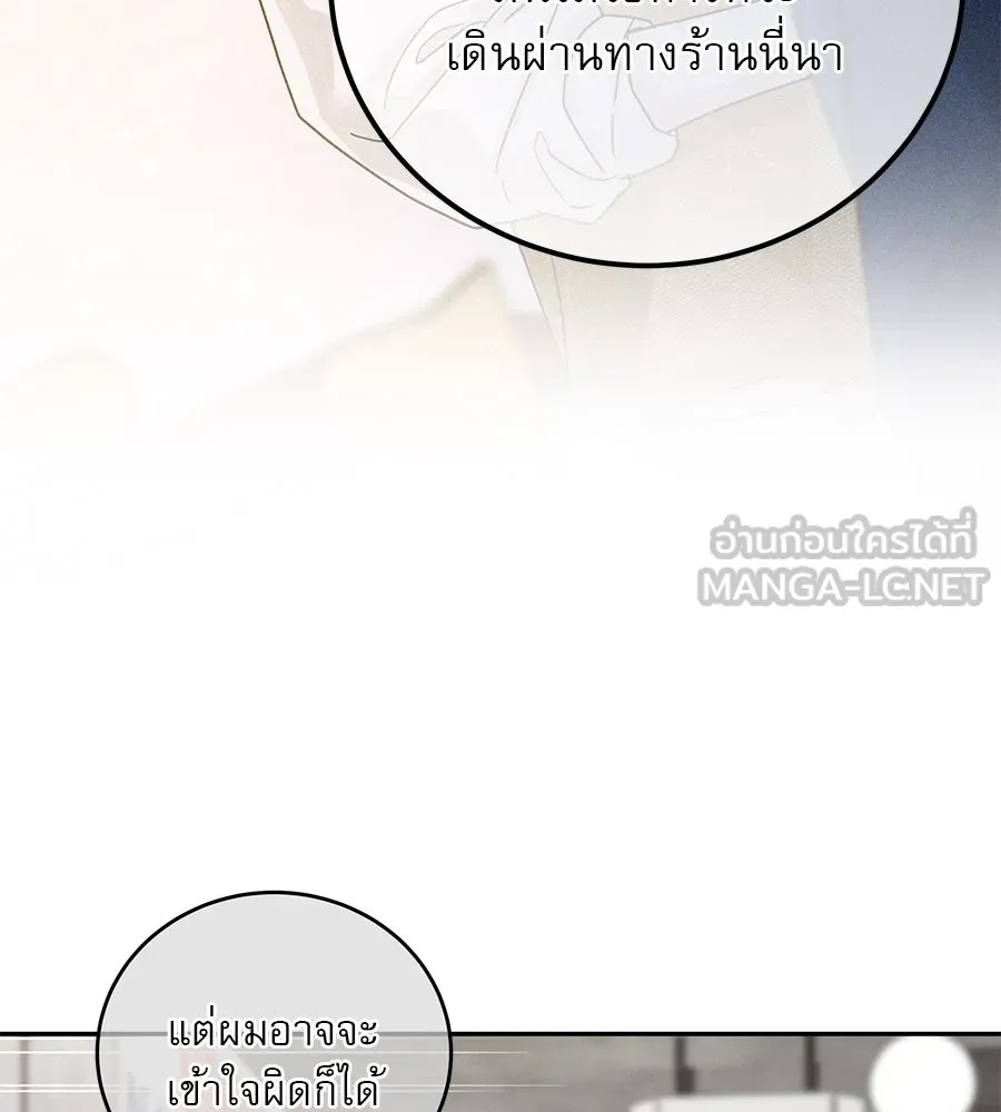 รักหลอกหยอกแฟนเก่า ตอนที่ 15 รูปที่ 45