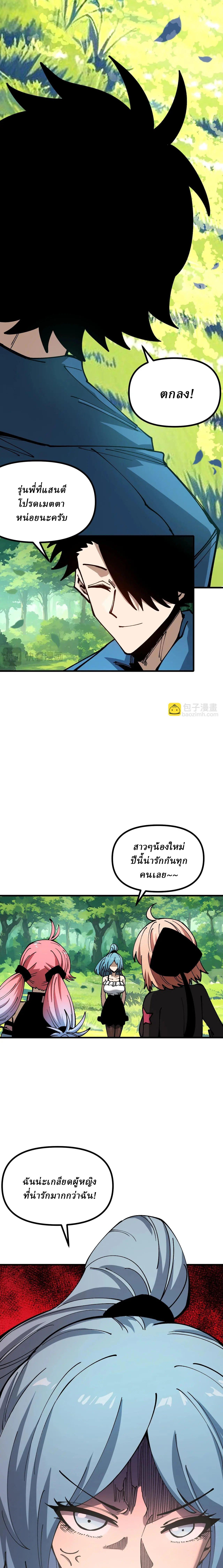 Manga-lc-com อ่านมังงะ อ่านการ์ตูน ออนไลน์ ฟรี Global Beast Tamer I Can See the Path of Evolution ตอนที่ 1 2 3 4 5 6 7 8 9 10 11 12 13 14 ฟรี ไม่มีโฆษณา Manga-lc - อ่าน มังงะ อ่าน การ์ตูน ออนไลน์ อ่านมังงะ ฟรี