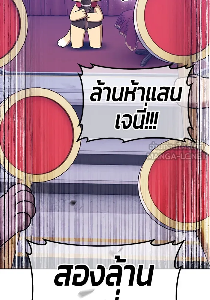 +99 ท่อนไม้พร้อมบวก ตอนที่ 66 คนลวง (4) รูปที่ 24