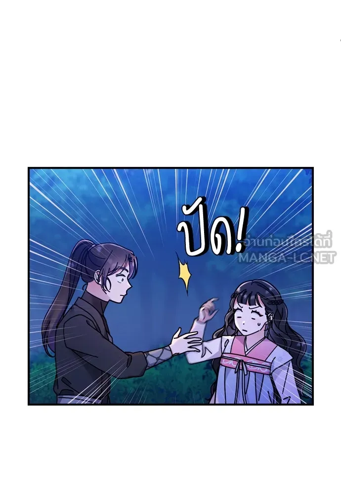 ข้าเนี่ยนะเป็นพระสนม ตอนที่ 1 ข้าเนี่ยนะเป็นพระสนม รูปที่ 153