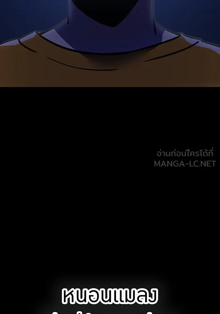 เพลเยอร์เลือดเทวะ ตอนที่ 45 vs อาริอาเกะ ไทกะ ④ รูปที่ 90