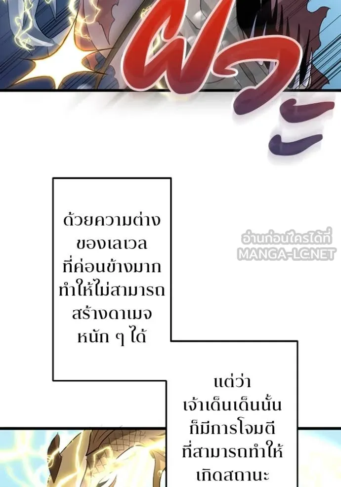 โคตรอาวุธลับ ตอนที่ 39 รูปที่ 93