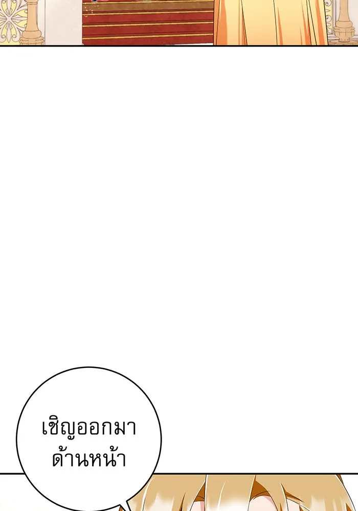 นางร้ายที่ไหนจะมีคุณธรรม ตอนที่ 76 รูปที่ 89