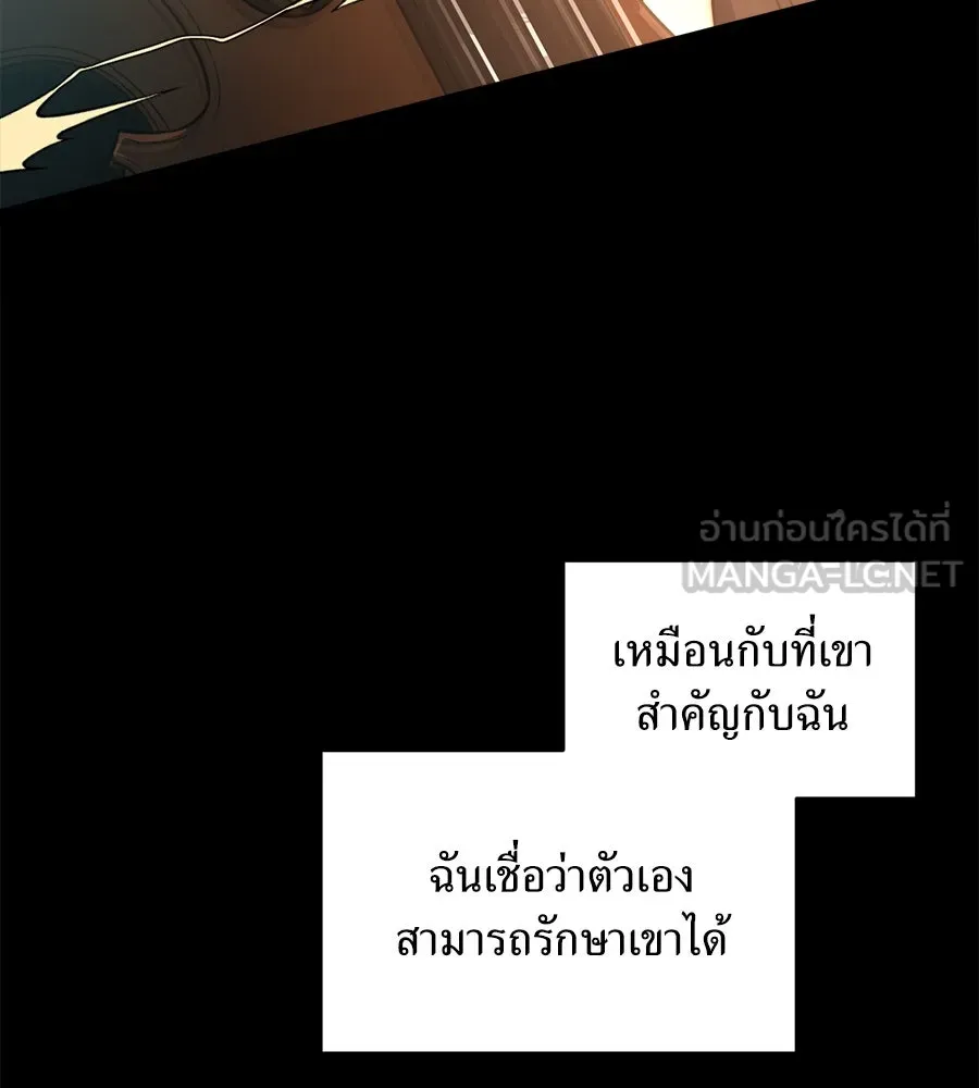 ปรารถนารักอันงดงาม ตอนที่ 1 รูปที่ 15