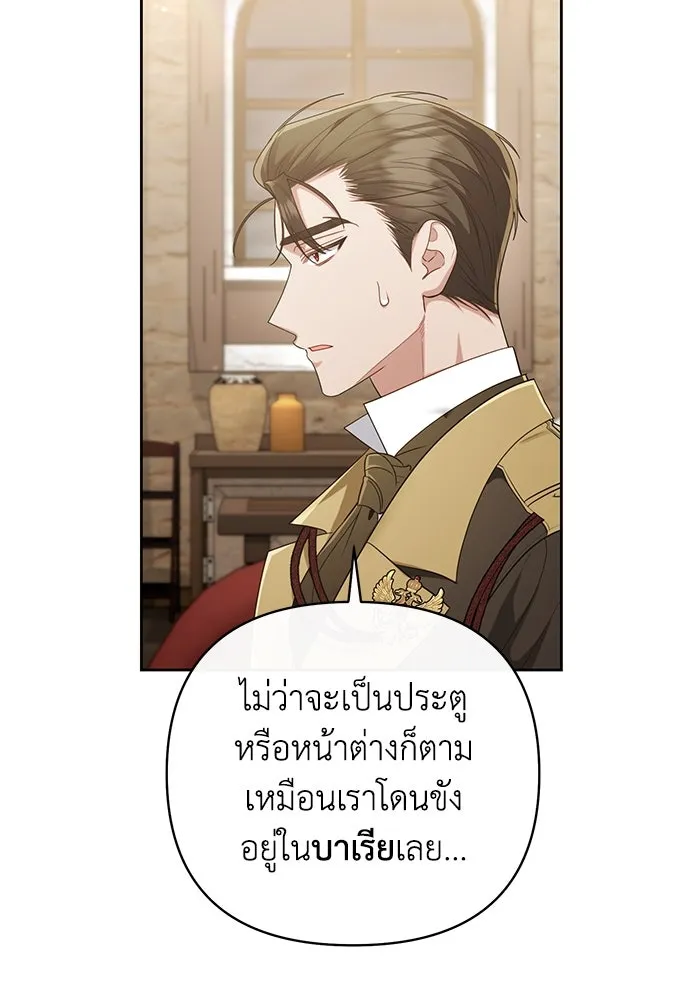 อยู่ดี ๆ ก็มีนางเอกนิยายเป็นเพื่อนบ้าน ตอนที่ 22 รูปที่ 4