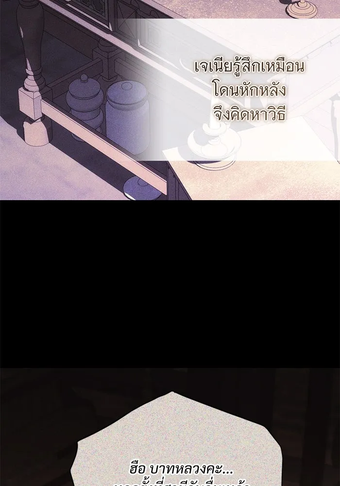 แด่ชู้รักของสามี ตอนที่ 51 รูปที่ 79