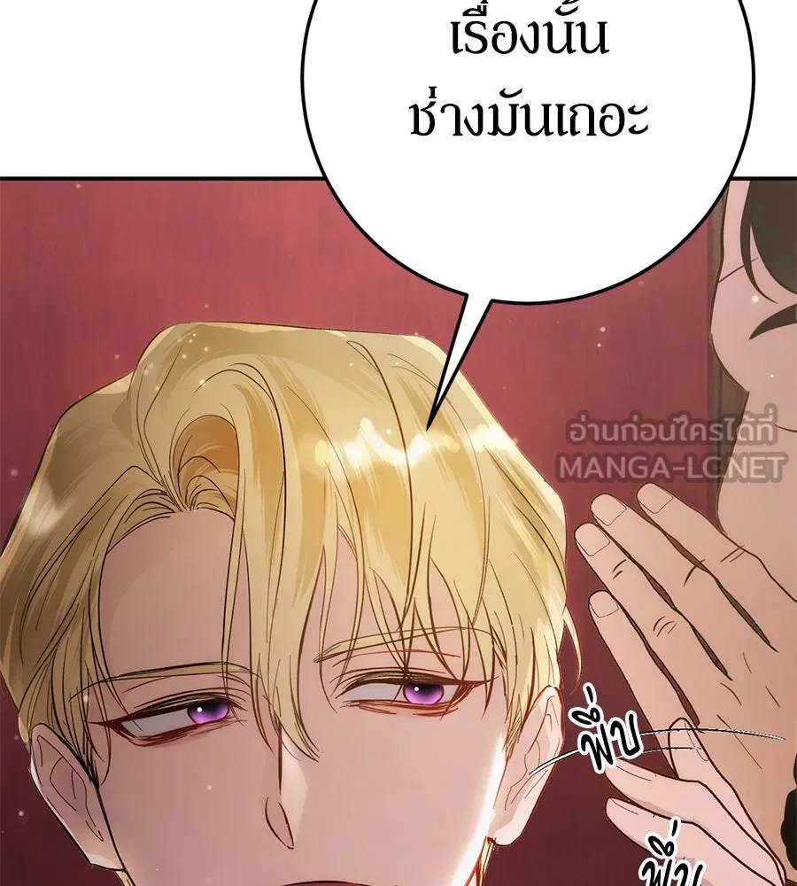 เบื้องหลังรอยยิ้มของเจ้าหญิง ตอนที่ 11 รูปที่ 24