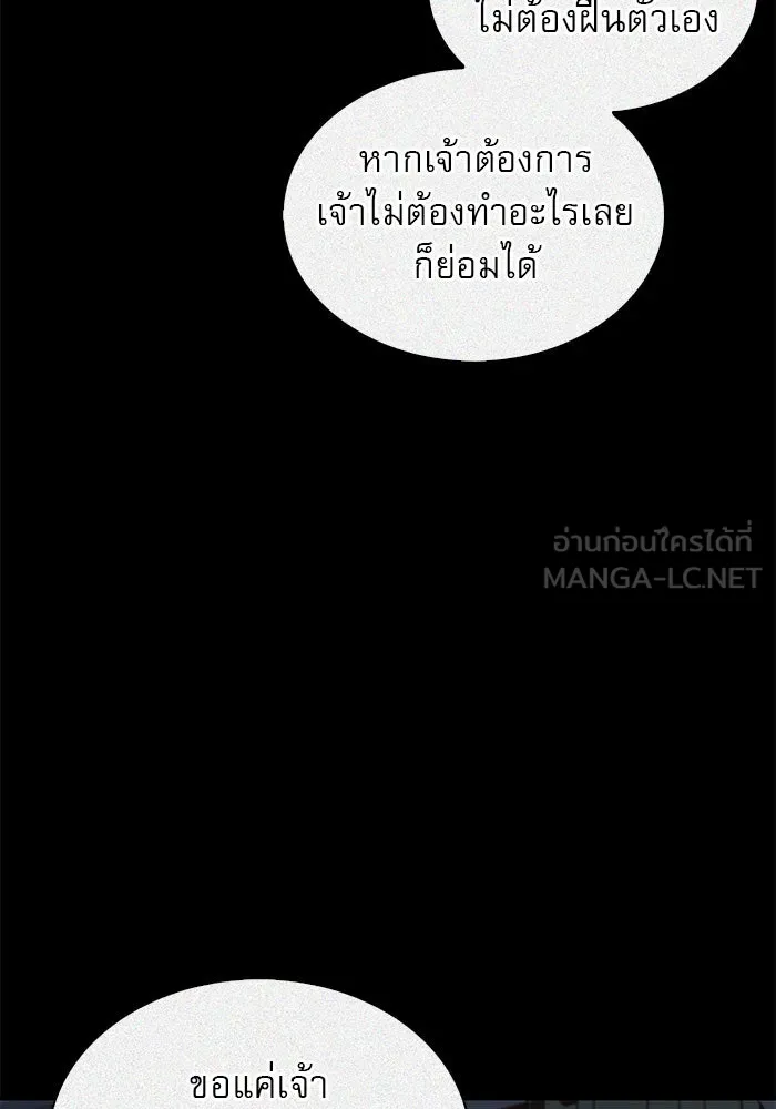 ผมไม่ได้เก่งอย่างที่คิด ตอนที่ 59 รูปที่ 138