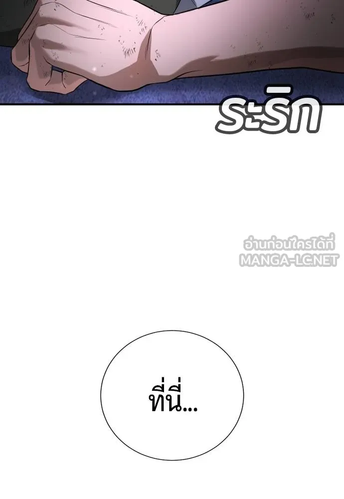 คูเซรา ตอนที่ 17 รูปที่ 96