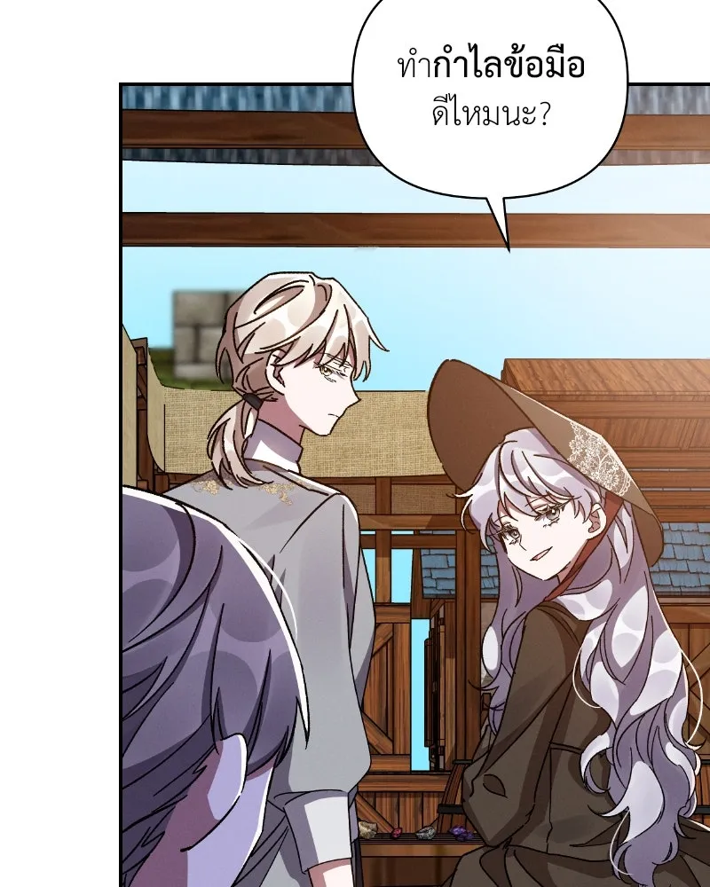 โอ้ ศัตรูที่รัก ตอนที่ 33 รูปที่ 85