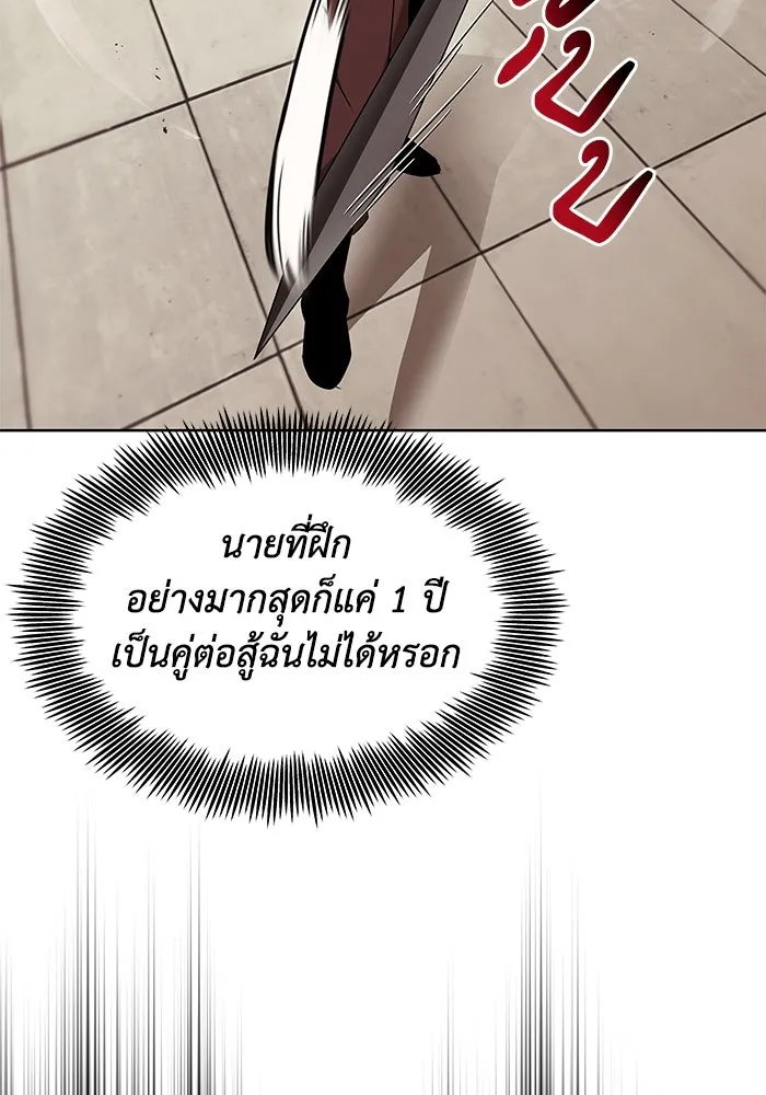 ชีวิตพลิกผันของลอร์ดผู้เกียจคร้าน ตอนที่ 24 การประลองดาบจริง รูปที่ 7