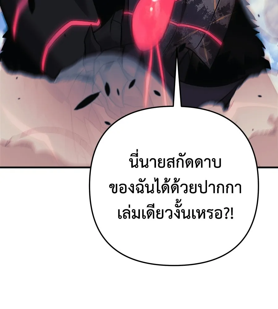 สัปดาห์นี้งดอัปตอนใหม่ ตอนที่ 106 รูปที่ 41