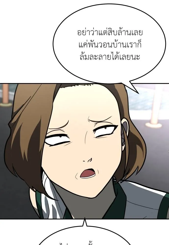 สนามเด็กล่า ตอนที่ 36 รูปที่ 79