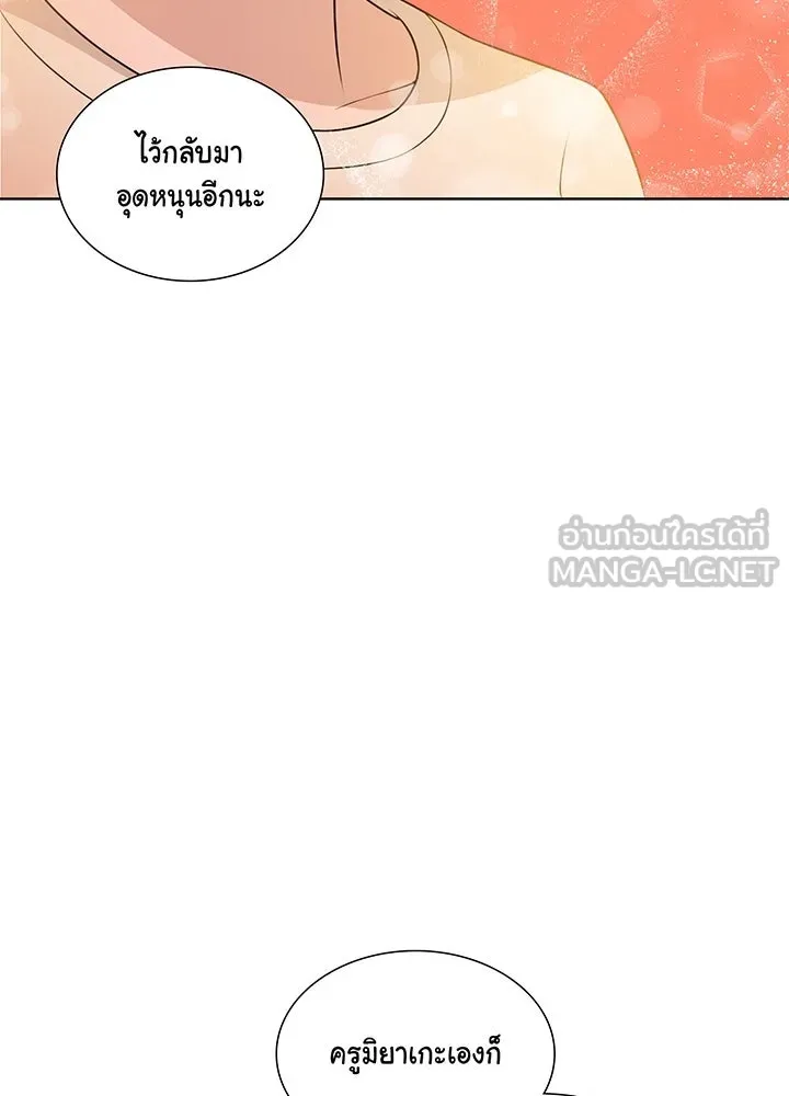 เพลิงแค้นผลาญใจ ตอนที่ 36 รูปที่ 96