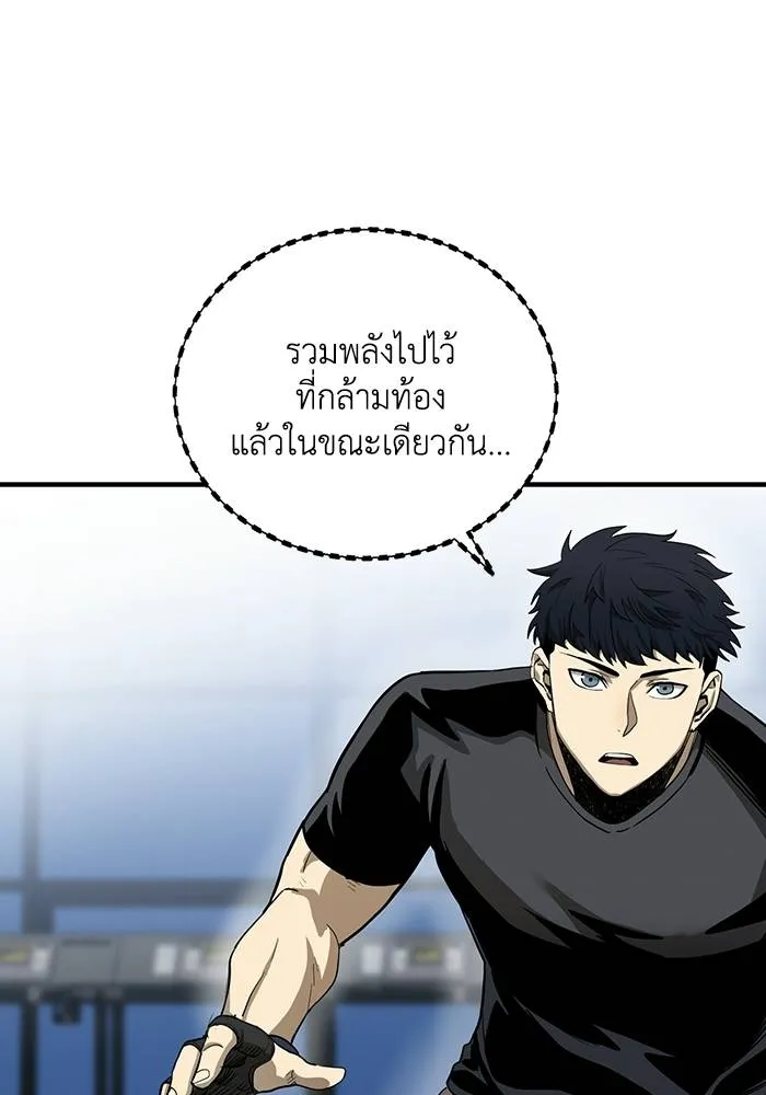 ราชาแห่งอ็อกทากอน ตอนที่ 6 รูปที่ 77