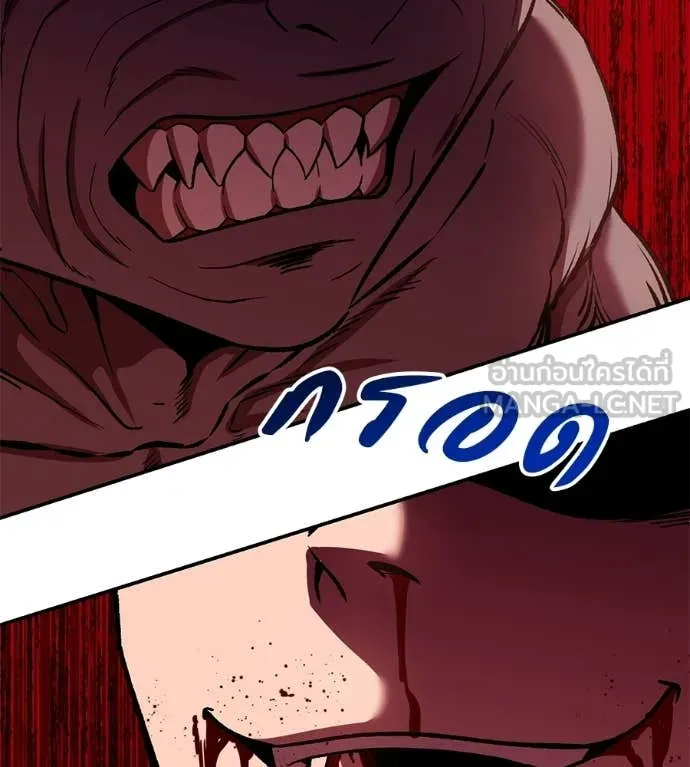 เรียกฉันว่าพระเจ้า ตอนที่ 78 รูปที่ 10