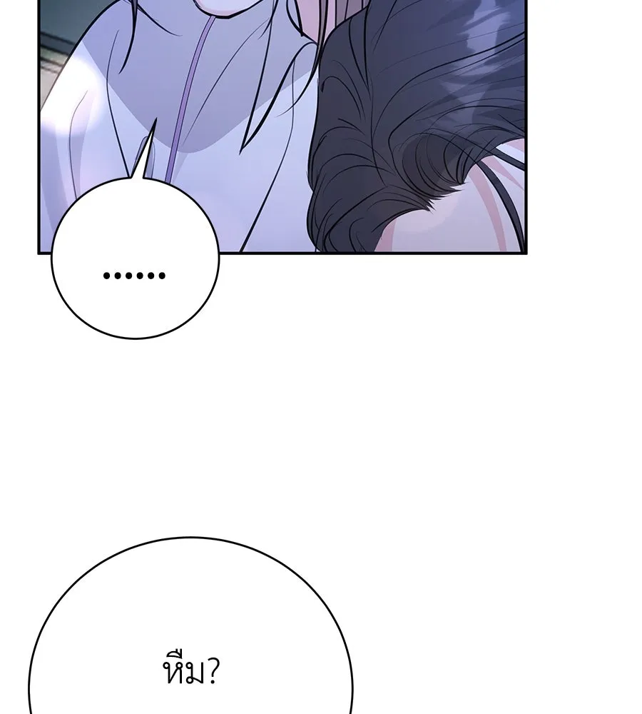 คิมหันต์นิรันดร ตอนที่ 34 รูปที่ 122