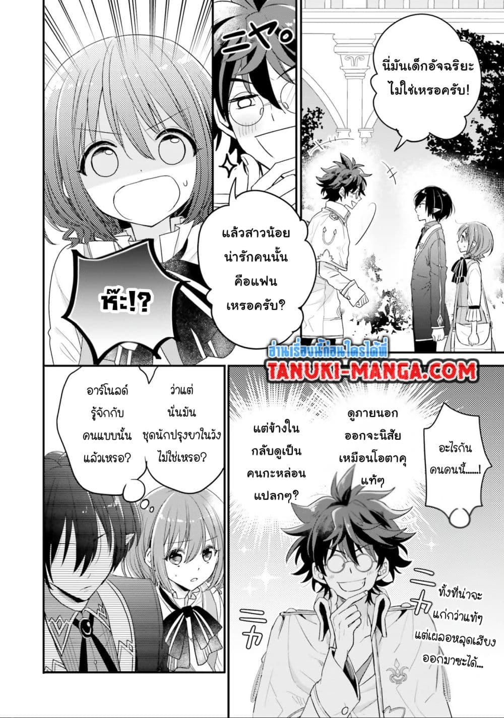 Manga-lc-com อ่านมังงะ อ่านการ์ตูน ออนไลน์ ฟรี Yuusha-sama No Osananajimi To Iu Shokugyou No Make Heroin Ni Tensei Shita No De, Chougou-shi Ni Job Change Shimasu. ตอนที่ 1 2 3 4 5 6 7 8 9 10 11 12 13 14 ฟรี ไม่มีโฆษณา Manga-lc - อ่าน มังงะ อ่าน การ์ตูน ออนไลน์ อ่านมังงะ ฟรี