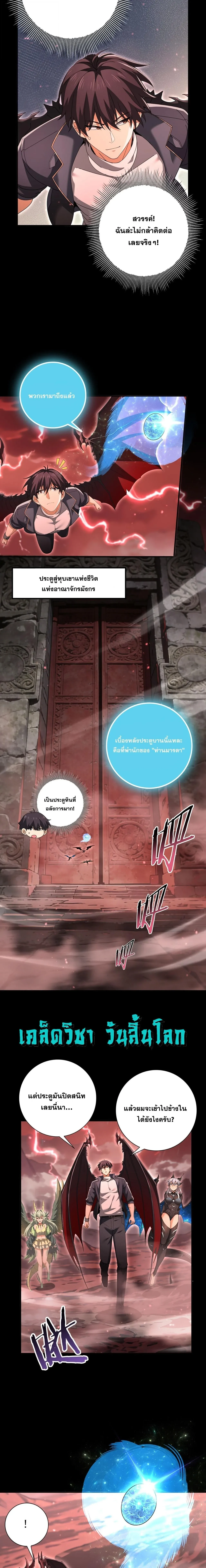 I am Drako Majstor ไหนใครว_าผ_ค_มม_งกร เป_นอาช_พท_อ_อนแอท_ส_ดไงล_ะ ตอนที่ ตอนที่ 200 รูปที่ 3