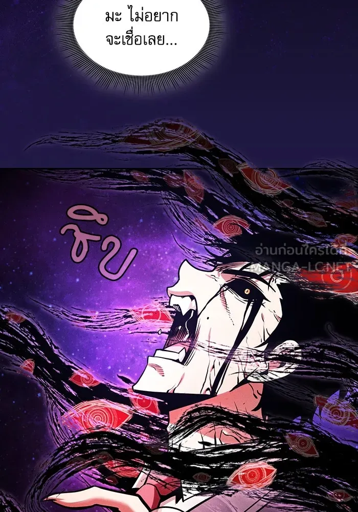 นักดาบอัจฉริยะจากอะคาเดมี ตอนที่ 89 รูปที่ 75