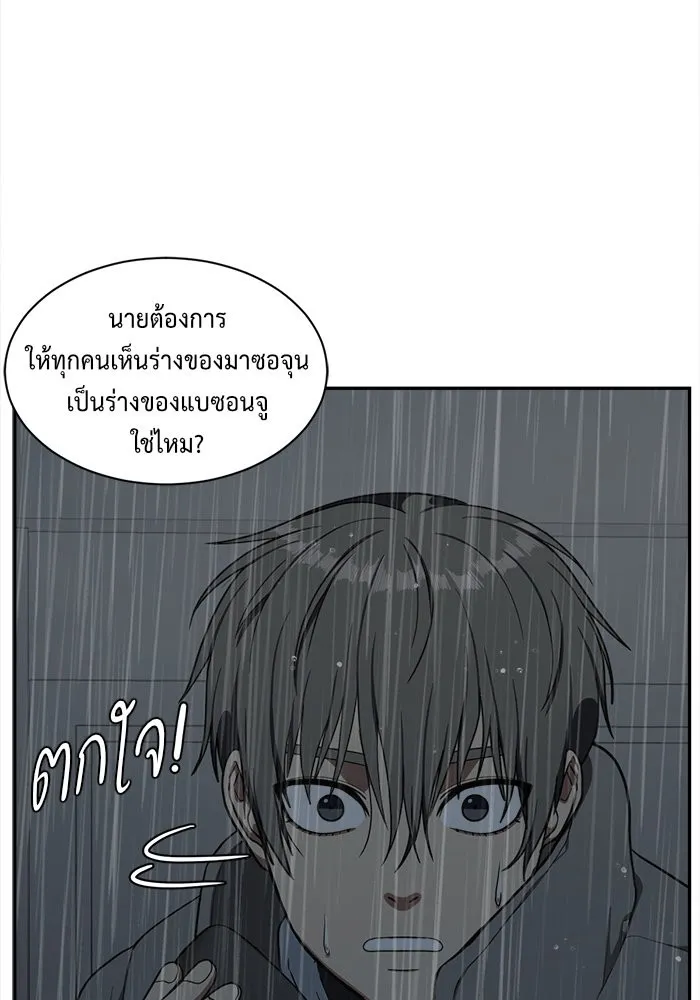 ช่วยเปลี่ยนฉันที ตอนที่ 41. แบซอนจู 7 รูปที่ 40