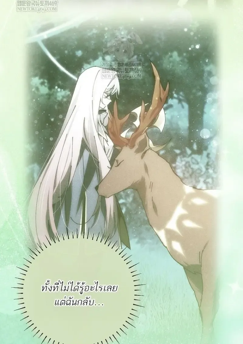 Magic Academy_s Genius Blinker ฉ_นกลายเป_นอ_จฉร_ยะการบล_งค_ในสถาบ_นเวทมนตร_ ตอนที่ ตอนที่ 85 รูปที่ 141