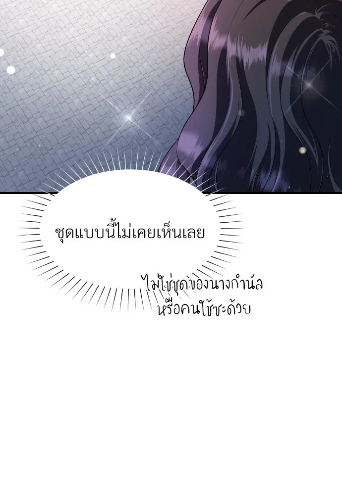 จักรพรรดิคลั่งรักที่เด็กกว่าฉันพันปี ตอนที่ 23 รูปที่ 136