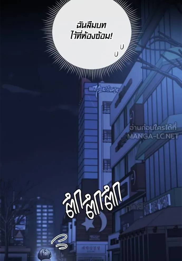 ออร่าดาราอัจฉริยะ ตอนที่ 39 รูปที่ 57