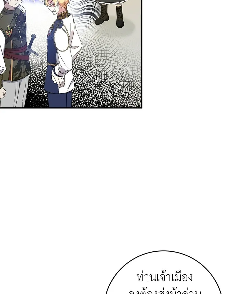 ภารกิจไล่ตามลุค บีเชล ตอนที่ 8 รูปที่ 82