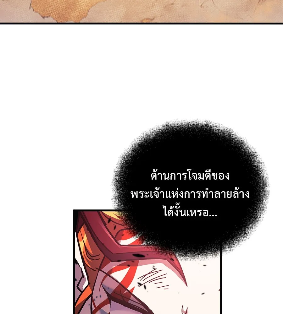 สัปดาห์นี้งดอัปตอนใหม่ ตอนที่ 116 รูปที่ 20