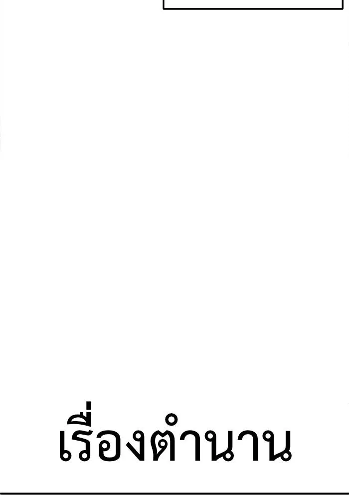 ช่วยเปลี่ยนฉันที ตอนที่ 82. เอเดน 2 รูปที่ 164