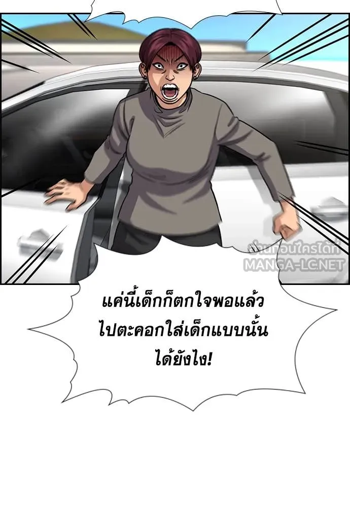 การศึกษาที่แท้จริง ตอนที่ 241 รูปที่ 120