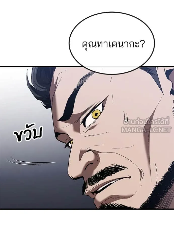 สนิมเชือดเลือดสาด ตอนที่ 40 รูปที่ 35