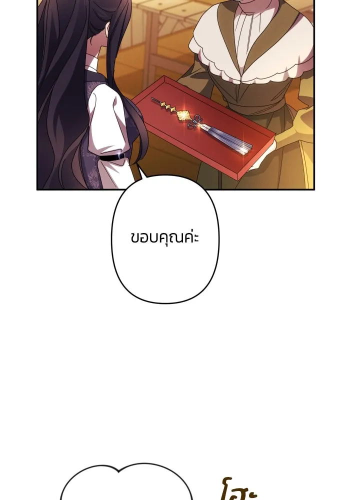 ฉันจะจีบท่านดยุกแดนเหนือ ตอนที่ 53 รูปที่ 82