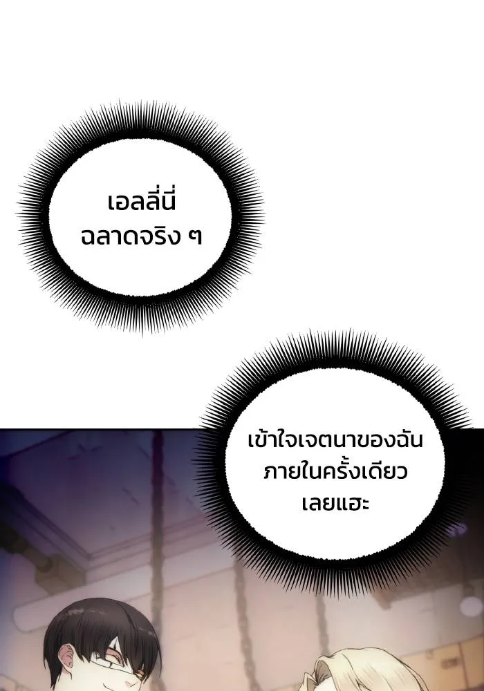 ศึกชิงบัลลังก์เทพเจ้ ตอนที่ 80 รูปที่ 100