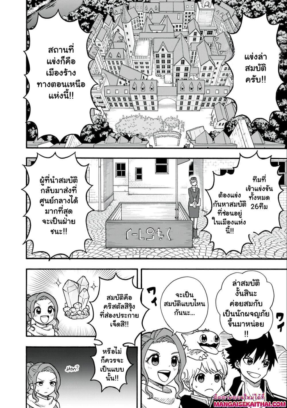 Manga-lc-com อ่านมังงะ อ่านการ์ตูน ออนไลน์ ฟรี Boku igai Zennin Tenseisha ka yo! ตอนที่ 1 2 3 4 5 6 7 8 9 10 11 12 13 14 ฟรี ไม่มีโฆษณา Manga-lc - อ่าน มังงะ อ่าน การ์ตูน ออนไลน์ อ่านมังงะ ฟรี