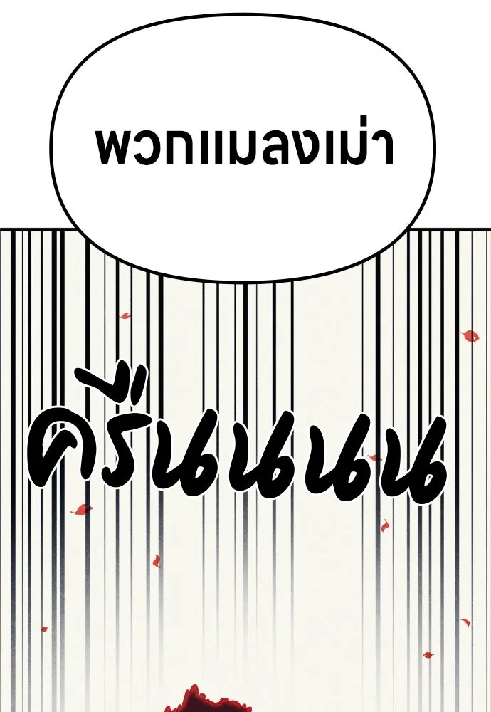 Zombie X Slasher ตอนที่ 75 รูปที่ 128