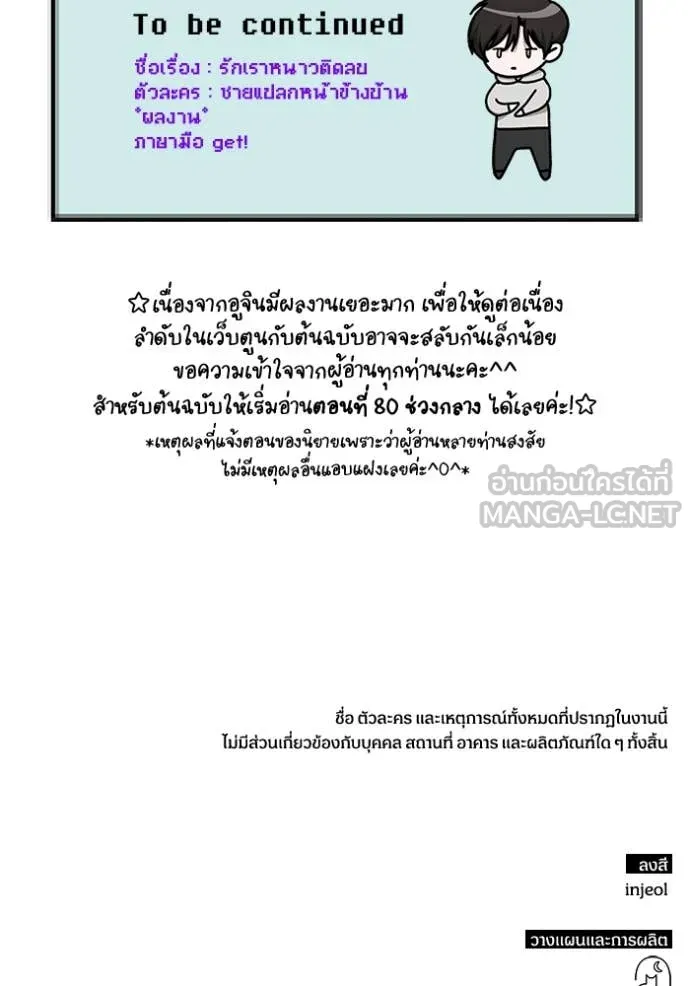 ฉันเนี่ยนะ ตอนที่ 41 รูปที่ 130