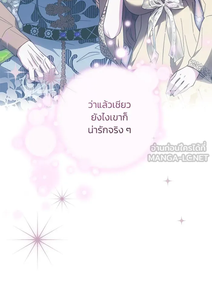 ย้อนเวลาพลิกชะตาทายาท ตอนที่ 18 รูปที่ 120