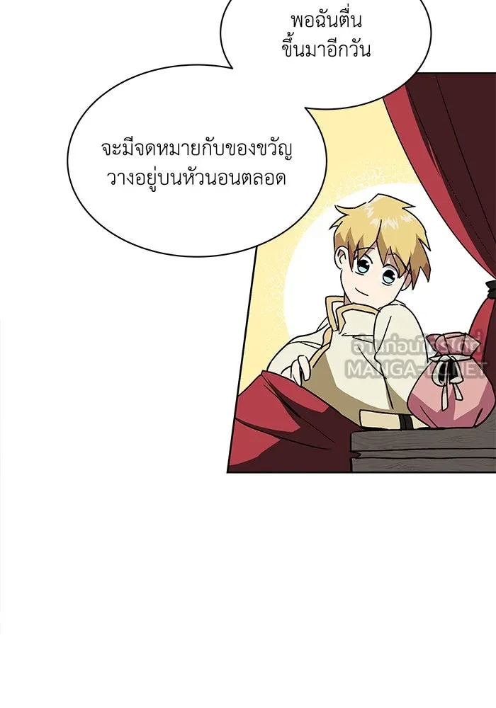 ชีวิตพลิกผันของลอร์ดผู้เกียจคร้าน ตอนที่ 11 คำพูดหนึ่งคำที่มีความจริงใจ รูปที่ 78
