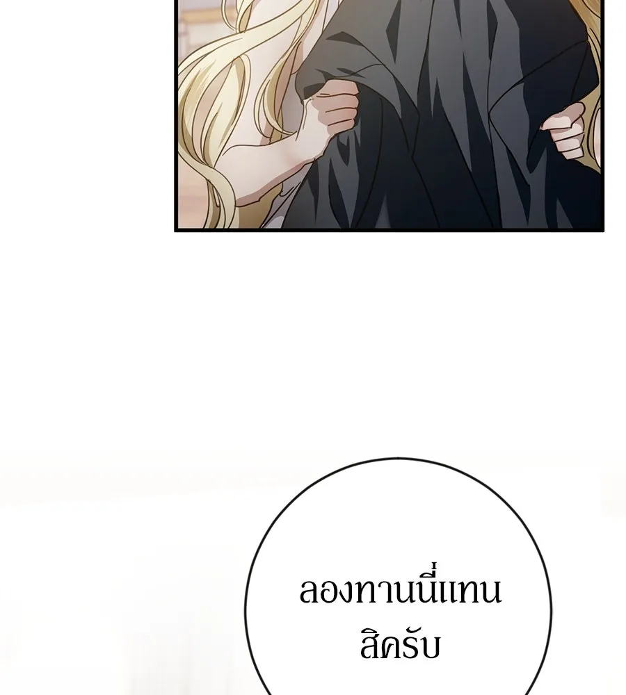 เบื้องหลังรอยยิ้มของเจ้าหญิง ตอนที่ 2 รูปที่ 88