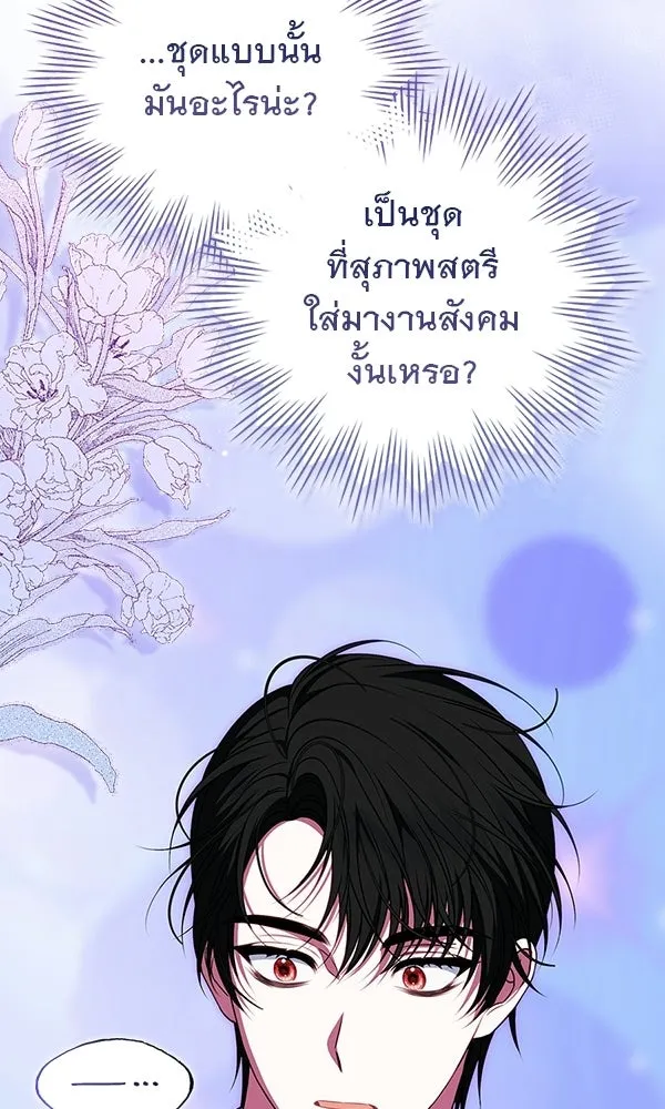 นางเอกนอกบท ตอนที่ 3 รูปที่ 95